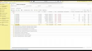 Использование схемы "Товары в пути" в 1C:ERP