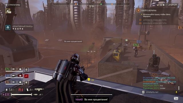 Helldivers 2 Бой за демократию 27