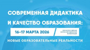 Дискуссионная площадка «Практико-ориентированный подход к формированию финансовой грамотности