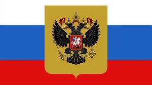 Российской федерации