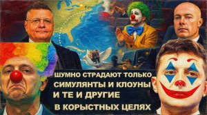 МОСИЙ / АРТЕ:  ОН БЫ СДОХ БЕЗ ДИФИРАМБ И ОВАЦИЙ.ЕЩЕ ДЕНЕГ. МНОГО ДЕНЕГ.НЕ ГНУШАЕТСЯ ПОТРОШИТЬ ТРУПЫ.