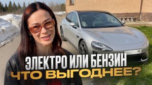 Электромобиль против бензина! Сколько стоит содержание, как часто заряжать и ремонтировать?