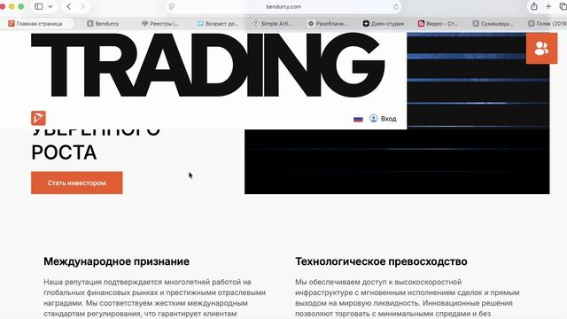 Bend-urcy.pro (Bendurcy.com) ОТЗЫВЫ.КАК ВЕРНУТЬ ДЕНЬГИ?