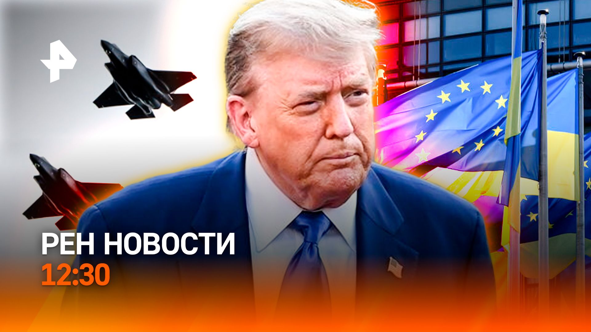 Тегеран повышает ставки / Бизнес на страхах россиян / За деньгами  в регионы / РЕН Новости 12:30