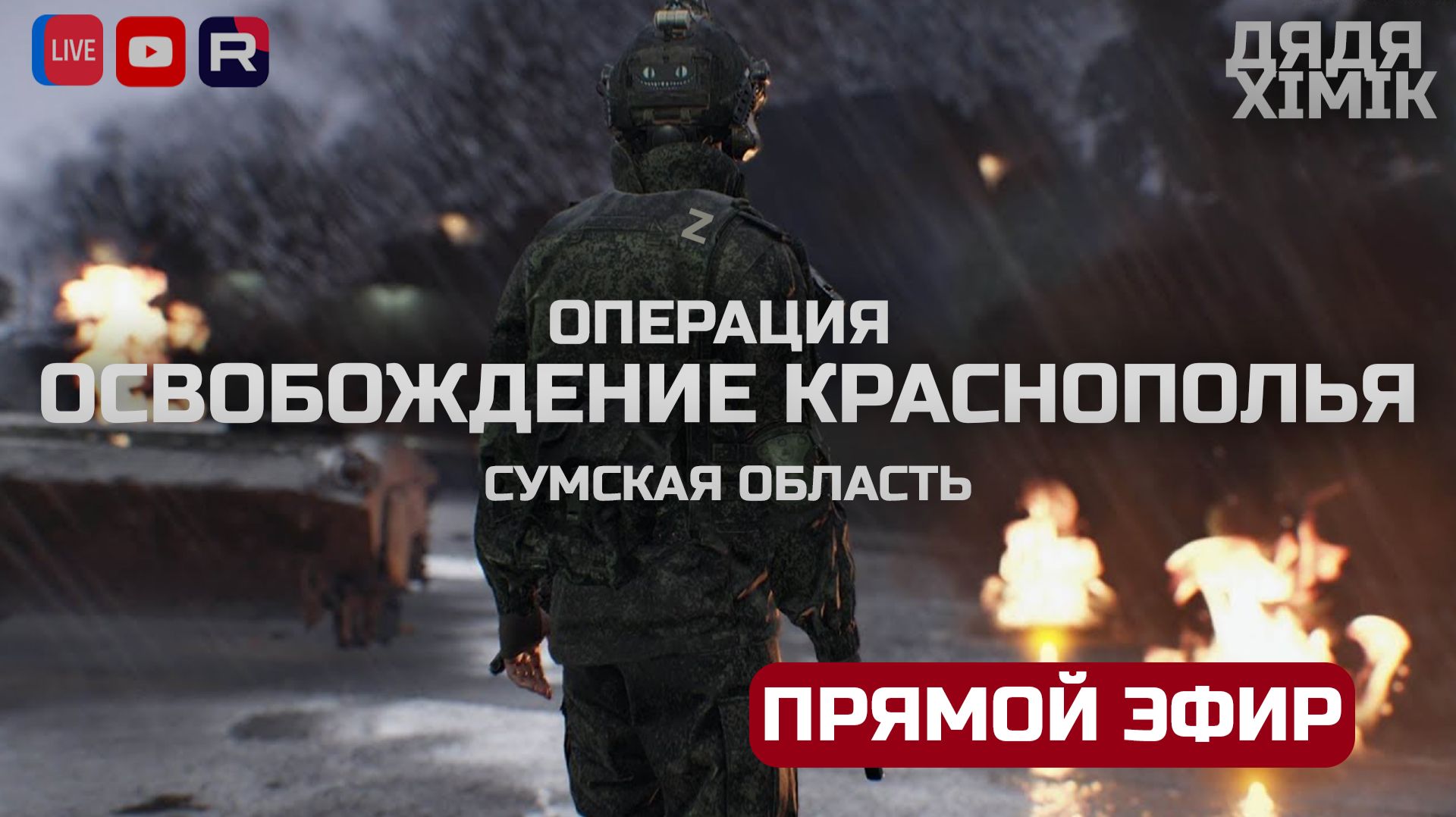 ИДЕТ ШТУРМ | ARMA REFORGER