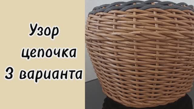 🍀Узор "Цепочка"🍀