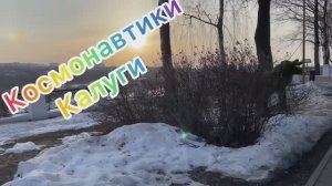 Космонавтики Калуги. Офтальмонавтик.