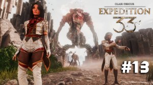 Clair Obscur: Expedition 33 ➤ Часть 13 ➤ Полное прохождение игры Экспедиция 33 с русской озвучкой