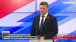 В настоящее время в Невинномысске прорабатывается вопрос открытия кредитной линии для инвестора
