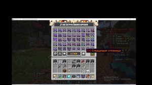 Развитие на фантайме 2 серия