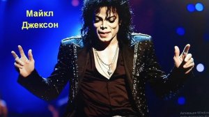 Самая любимая песня Майкла Джексона. James Brown - It's A Man's Man's Man's World