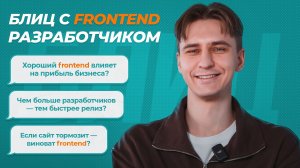 БЛИЦ: Если сайт тормозит - виноват FRONTEND?
