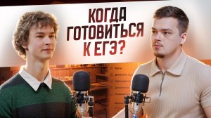 Когда лучше начать подготовку к ЕГЭ по физике | Интервью с учеником Умскул: опыт подготовки | Умскул