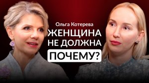 РОЛЬ ЖЕНЩИНЫ В ЖИЗНИ