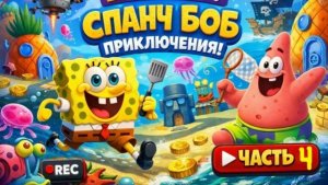 Губка боб квадратные штаны, Сэнди, Патрик, Мистер крабс, Сквидвард #4