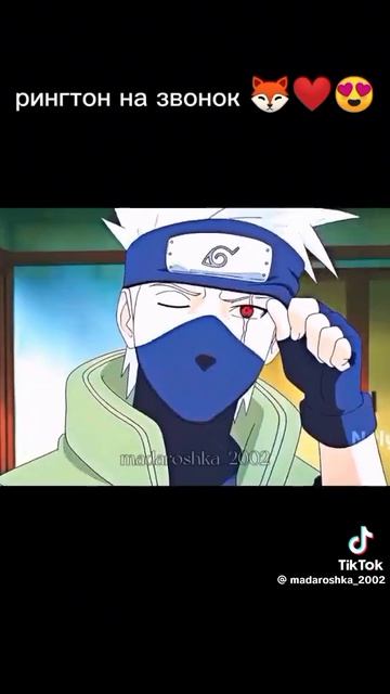 чел меняй рингтон