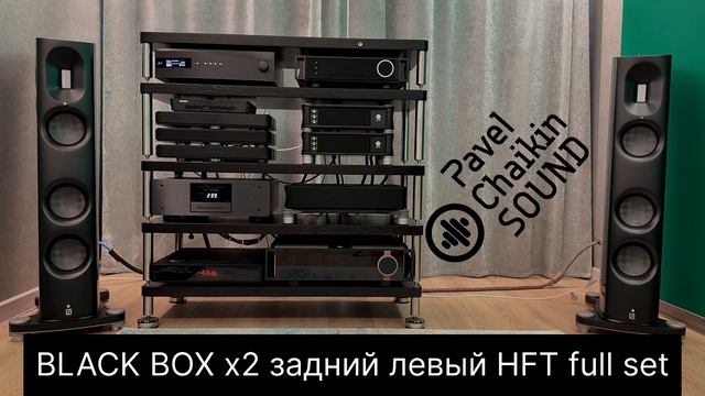 TEST 5 BLACK BOX x2 задний левый HFT full set