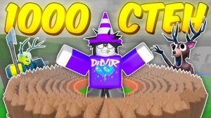 🔥 ПОСТРОИЛ КРЕПОСТЬ ИЗ 1000 СТЕН В 99 NIGHTS IN THE FOREST 💥