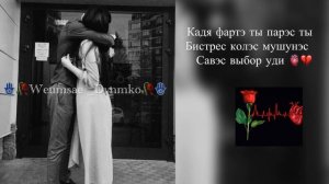 Цыганская песня душевная цитата 🫀без тебя я не могу 💔🥀2026 лишню дума тя дати читай описание