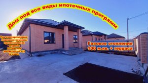 №766 ✅Цена 8 млн. 500 тыс. руб. Дом с террасой, под ключ. Город Белореченск.