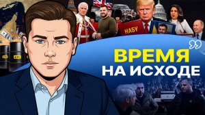 🗝️ Лом США или отмычка ЗЕ - что будет ключем к миру.Фиаско США в Иране. Куба на десерт