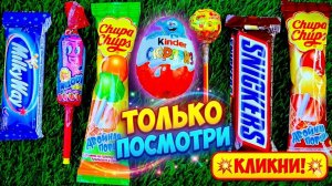 ASMR Самые вкусные конфеты, леденцы и батончики 🍬 + Киндер Сюрприз!