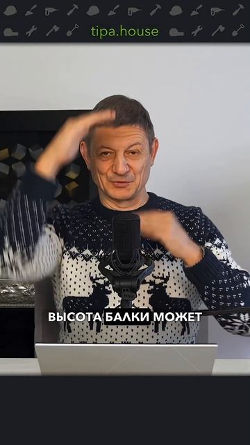 Армопояс должен «лежать»? #ижс #самостройщик #газобетон #стройка #дом #армопояс #стройкадома смотреть онлайн