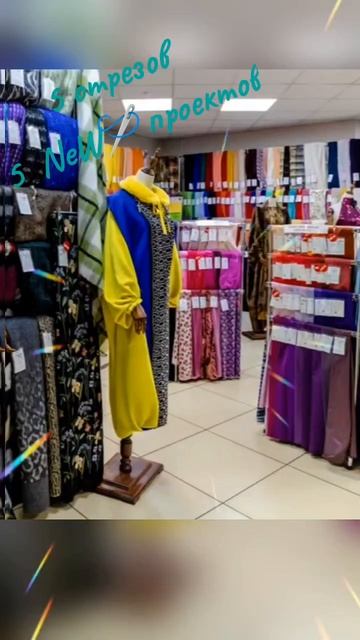 Мир Ткани- прошлый приездиз архива 2025