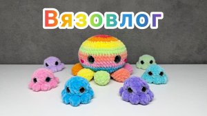 Вязаные игрушки амигуруми за 2 недели