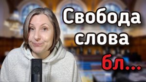 Закройте окно Овертона. Дует!