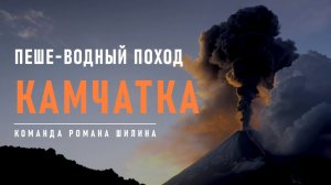 Камчатка: нрав Ключевской