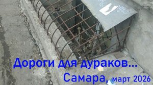 Лошадиная доза дофамина. Март Самара 2026