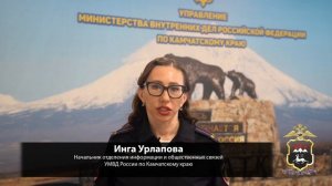 На Камчатке возбуждено уголовное дело