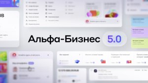 Очень смело для b2b fintech отрасли. Новая главная в перс режиме Альфа-Бизнес