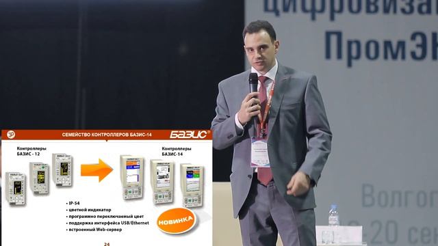 Решение задач локальной и комплексной автоматизации с применением контроллеров серии БАЗИС