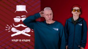 КАДР В КАДРЕ. 22.03.26