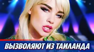 Ида Галич вызволяет из Таиланда Юлию Реутову 🔥 Новости Шоу Бизнеса