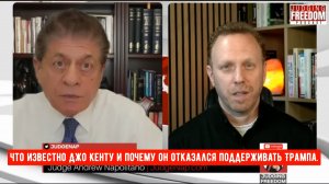 Макс Блюменталь : Что известно Джо Кенту и почему он отказался поддерживать Трампа.