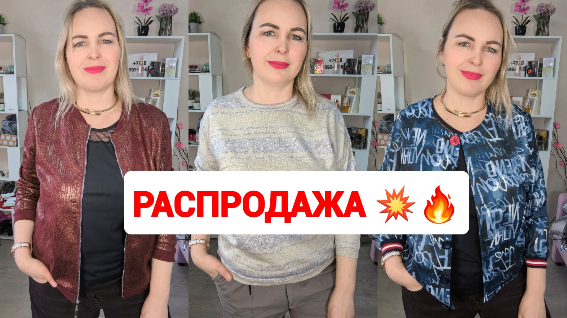 РАСПРОДАЖА🔥АЛЬПАКИ, КУРТКИ, ДЖИНСЫ И КОФТОЧКИ БОЛЬШИЕ РАЗМЕРЫ смотреть онлайн