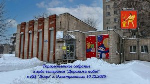 КЦ Досуг 10-12-2025