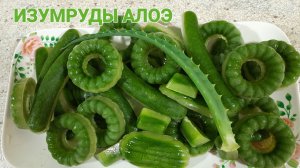 🪴Алоэ. Что делаю из листьев алоэ 🪴полезная  заморозка