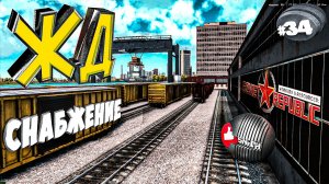 Workers & Resources Soviet Republic Серия 34 ЖД Базы снабжение (Строим за ресурсы)