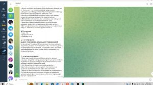 Бот для создания конспектов Омельянчук НЕ Губанов ММ Салыгин РА