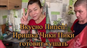 Самый аппетитный пирог от Иришки Чики Пики, пальчики оближешь😋