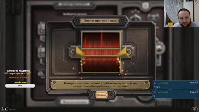 Тестируем новые колоды! Катаклизм пришёл!! Музыка на заказ !!  #hearthstone #ladder #стрим