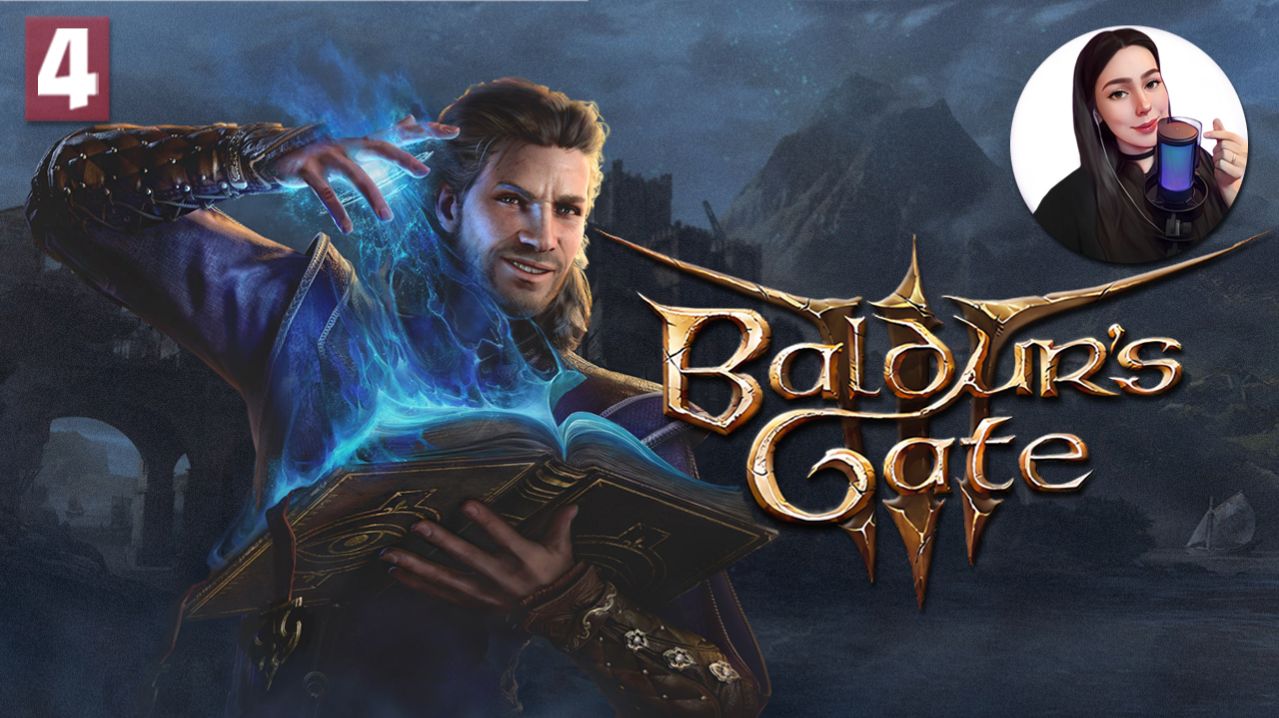 НОВЫЕ ЛОКАЦИИ И ЕЩЁ КОЕ-ЧТО • Baldur’s Gate 3 #4