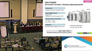 Выгоды от применения компонентов промышленной автоматизации Phoenix Contact