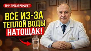 СТАКАН ТЁПЛОЙ ВОДЫ утром, вызывает НЕОБРАТИМЫЕ ПРОЦЕССЫ в организме! ✅