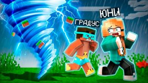 😖 Как выжить во время МЕГА ТОРНАДО в Майнкрафт?