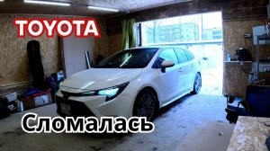 Toyota Corolla — проблема с сенсором бесключевого доступа.